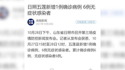 山东新增无症状感染者13例/山东新增无症状病例 山东新增无症状感染者13例/山东新增无症状病例