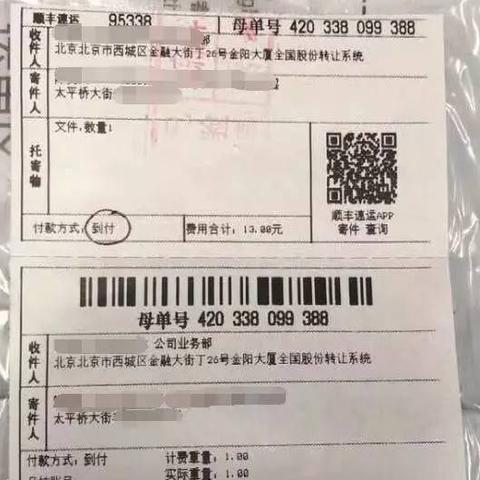 顺丰速递快吗/顺丰速运寄件快吗