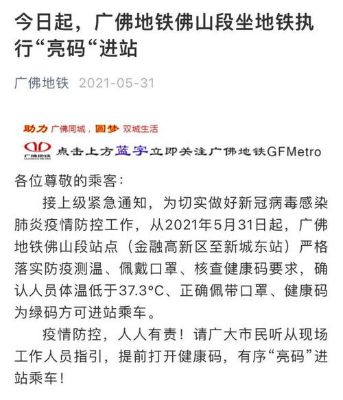 天津昨增7例本土无症状:天津增1例无症状病例行动轨迹