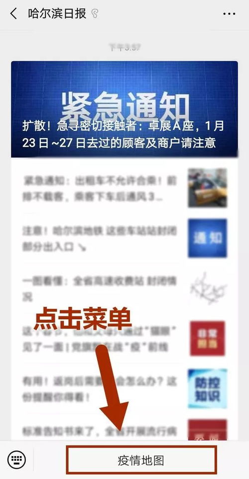 哈尔滨疫情最新动态:哈尔滨疫情最新实时动态