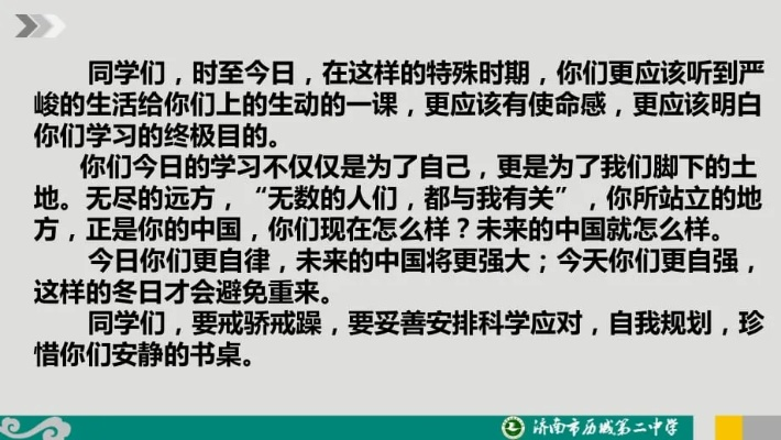 【2020疫情下的开学第一课,2020疫情下的开学第一课教学设计】