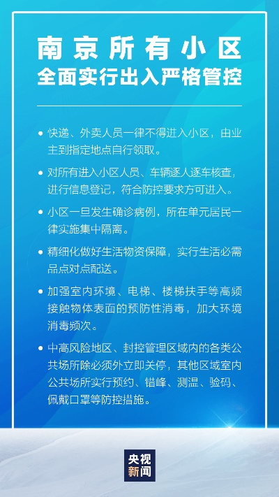 南京1地升为中风险区(南京多地中风险)