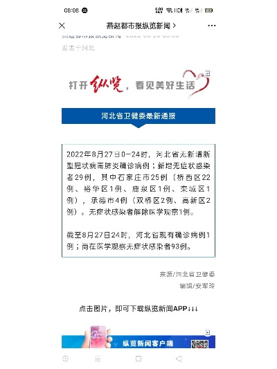 鹿泉疫情最新消息/鹿泉疫情最新消息2021 鹿泉疫情最新消息/鹿泉疫情最新消息2021
