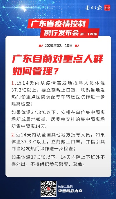 【广东疫情最新消息今天,广东疫情情最新数据消息】 【广东疫情最新消息今天,广东疫情情最新数据消息】
