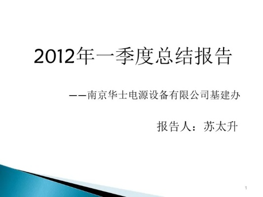 基建工作总结(基建年度工作总结) 基建工作总结(基建年度工作总结)