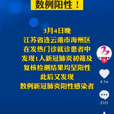 盐城、连云港	、苏州、宿迁最新疫情通报:江苏宿迁最新疫情通报