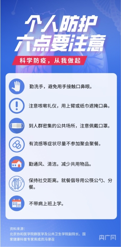 防护疫情的十个要点:防护疫情的十个要点有哪些 防护疫情的十个要点:防护疫情的十个要点有哪些