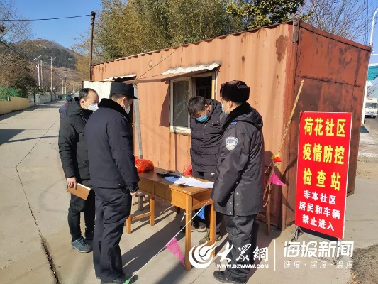 【崂山疫情,崂山疫情防控】 【崂山疫情,崂山疫情防控】