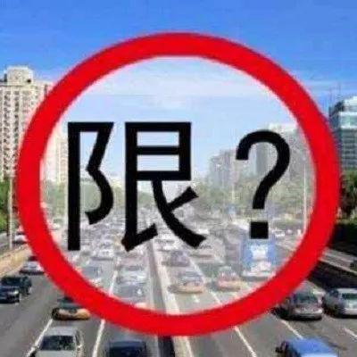 重庆市限行信息/重庆限行令 重庆市限行信息/重庆限行令