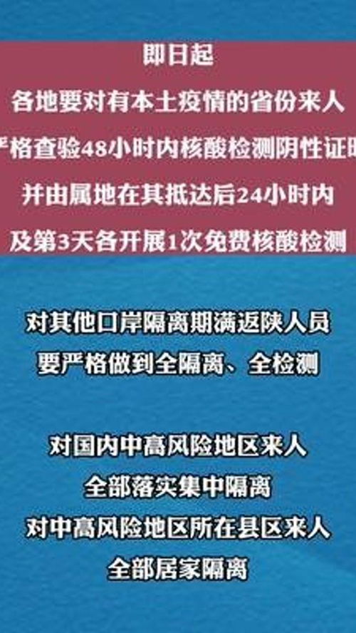 陕西最新疫情通报:陕西疫情最新数据消息今天新增