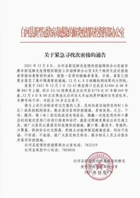 陕西最新疫情通报:陕西疫情最新数据消息今天新增 陕西最新疫情通报:陕西疫情最新数据消息今天新增