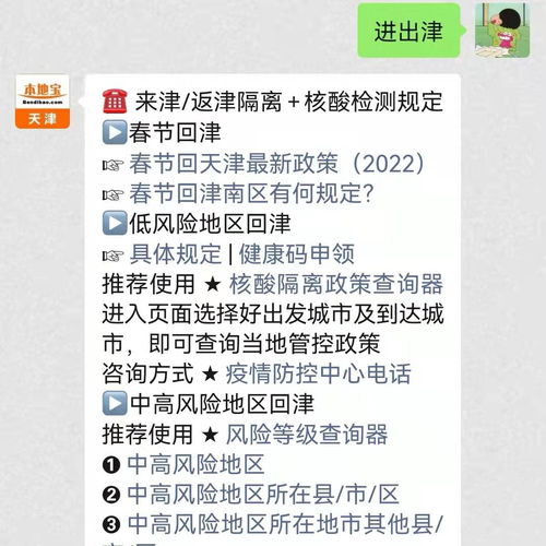 进出天津最新规定/进天津出天津
