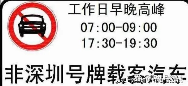 【深圳限外地车牌时间段最新2021,深圳限外地车牌时间段最新2025】 【深圳限外地车牌时间段最新2021,深圳限外地车牌时间段最新2025】
