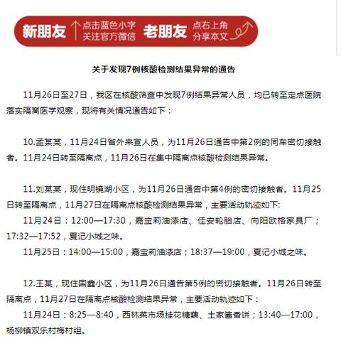 宣城疫情（宣城疫情期间售卖假口罩案例）