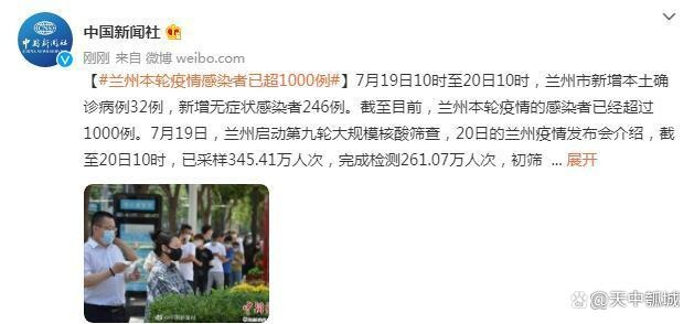 今天兰州疫情最新消息/兰州今日情况 今天兰州疫情最新消息/兰州今日情况