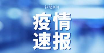 辽宁新增17例本土确诊(辽宁新增本土确诊病例1例轨迹) 辽宁新增17例本土确诊(辽宁新增本土确诊病例1例轨迹)