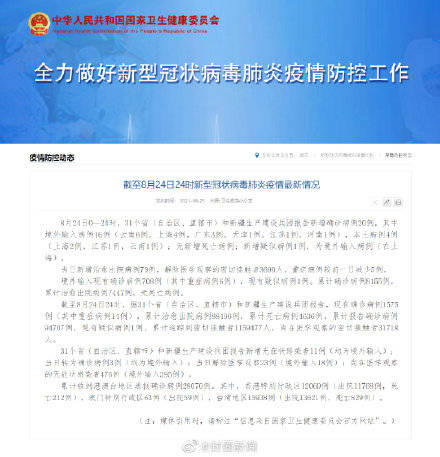 31省新增4例本土:31省份新增4例本土 31省新增4例本土:31省份新增4例本土
