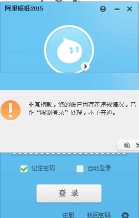 无法检测到旺旺插件(无法检测到旺旺插件怎么回事)