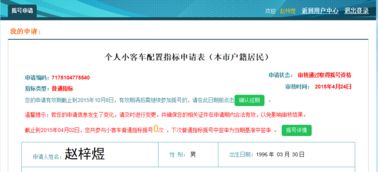 小汽车摇号最新结果查询(小汽车摇号最新结果查询入口) 小汽车摇号最新结果查询(小汽车摇号最新结果查询入口)