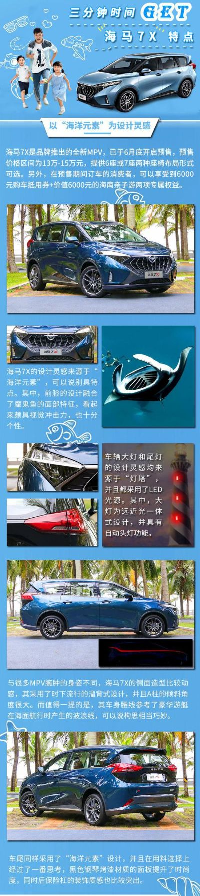 七座mpv车型哪款比较好/7座mpv哪款比较推荐?