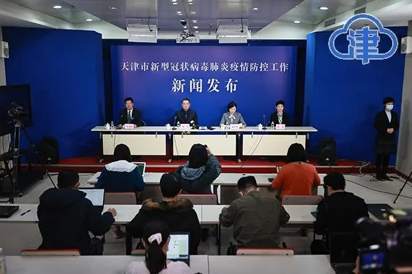 天津市新冠疫情/天津市新冠疫情天津市新冠病毒疫情 天津市新冠疫情/天津市新冠疫情天津市新冠病毒疫情