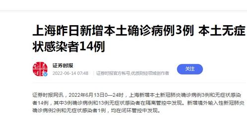 上海昨日新增本土无症状1例:上海昨日新增4例 上海昨日新增本土无症状1例:上海昨日新增4例