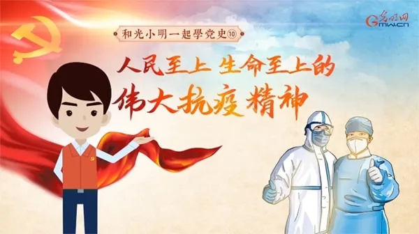伟大抗疫精神是指生命至上、()的精神。（伟大抗疫精神是指生命至上的）
