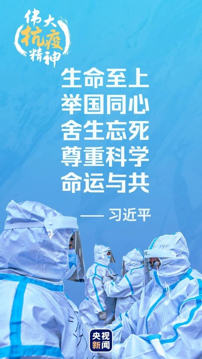 伟大抗疫精神是指生命至上、()的精神。（伟大抗疫精神是指生命至上的）