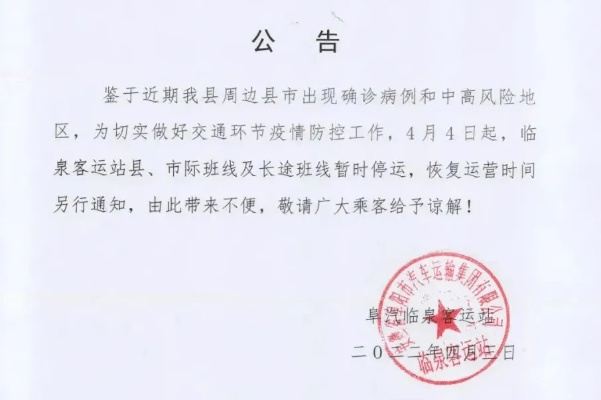 【固始县今天疫情最新通告,固始县最新疫情最新消息】
