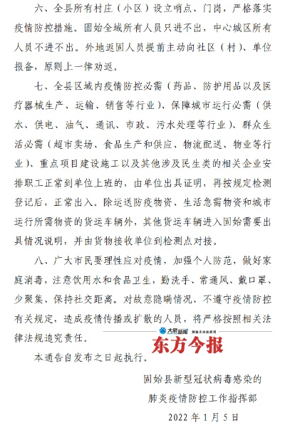 【固始县今天疫情最新通告,固始县最新疫情最新消息】 【固始县今天疫情最新通告,固始县最新疫情最新消息】