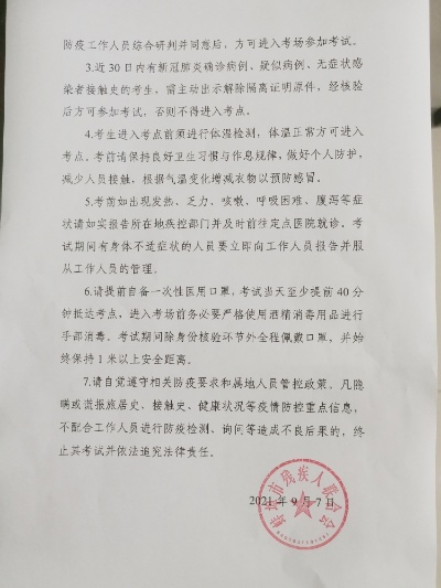 【蚌埠疫情防控最新通知/蚌埠疫情防控指挥部最新通告】 【蚌埠疫情防控最新通知/蚌埠疫情防控指挥部最新通告】