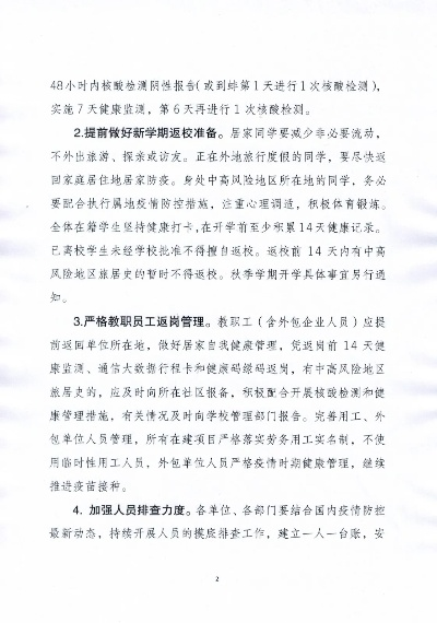 【蚌埠疫情防控最新通知/蚌埠疫情防控指挥部最新通告】 【蚌埠疫情防控最新通知/蚌埠疫情防控指挥部最新通告】