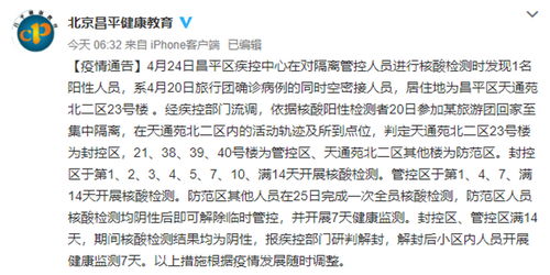 旅行团157名病例关系图/旅行团感染新冠肺炎的吗