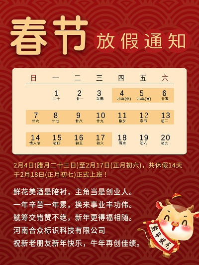 2021春节放假:2021春节放假过路免费几天 2021春节放假:2021春节放假过路免费几天