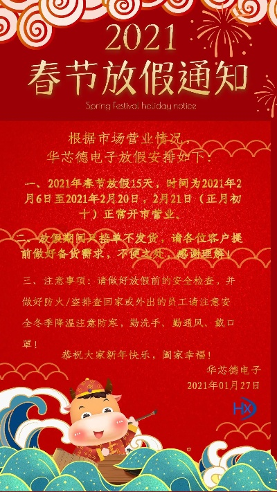 2021春节放假:2021春节放假过路免费几天 2021春节放假:2021春节放假过路免费几天