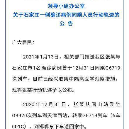 唐山新增本土无症状140例/唐山新增确诊8例 唐山新增本土无症状140例/唐山新增确诊8例