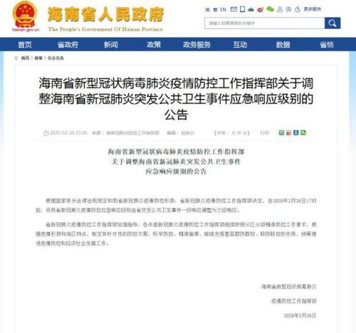 越南就国内新冠疫情发布紧急文件:越南的新冠疫情 越南就国内新冠疫情发布紧急文件:越南的新冠疫情