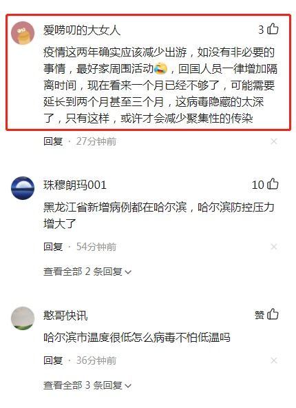 黑龙江新增本土确诊病例5例/黑龙江新增本土确诊病例5例行动轨迹