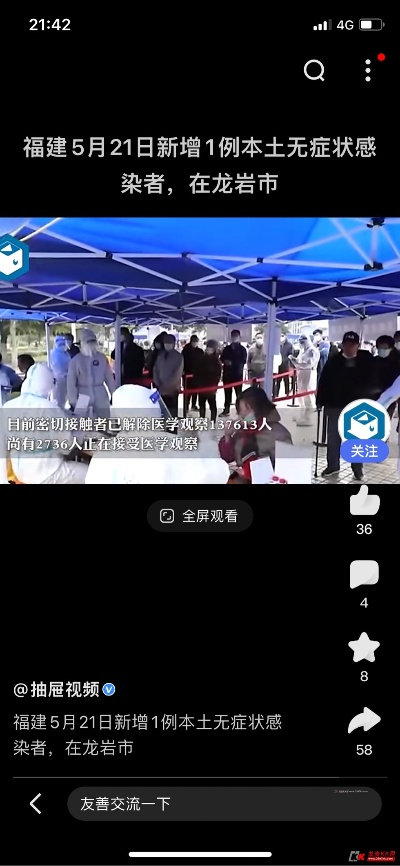 龙岩疫情最新消息（龙岩疫情最新消息有几例）