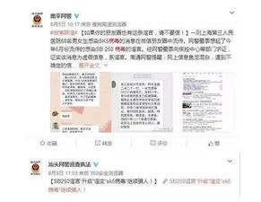 【厦门第一医院SK5病毒是真的吗,厦门第一 医院】