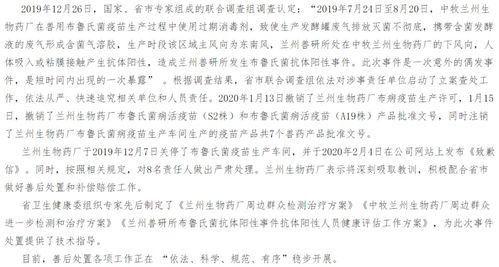兰州兽研所布病阳性3245人/兰州兽研所布病症状 兰州兽研所布病阳性3245人/兰州兽研所布病症状