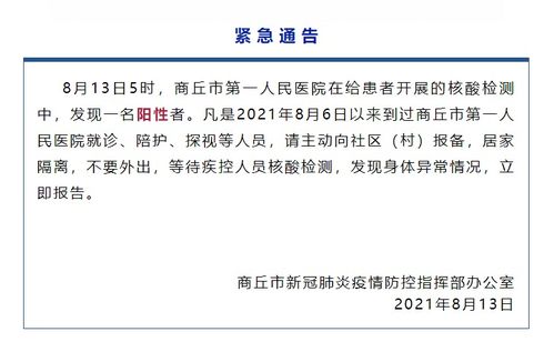 哈尔滨新增5例本土新冠阳性/哈尔滨新增5例行动轨迹