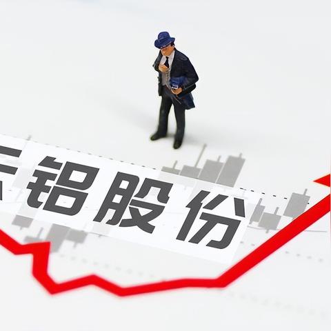 铝锭行情(南海铝锭和长江铝锭行情)