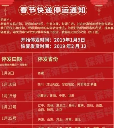快递什么时候停2021:快递什么时候停止发货2026年 快递什么时候停2021:快递什么时候停止发货2026年