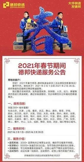 快递什么时候停2021:快递什么时候停止发货2026年 快递什么时候停2021:快递什么时候停止发货2026年