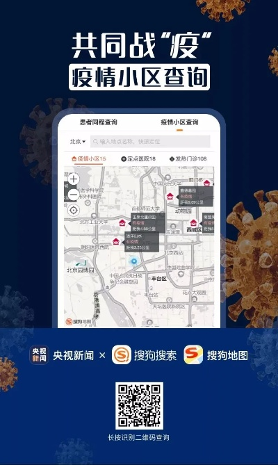 【疫情查询/疫情情况查询网站】