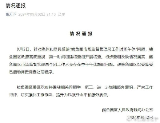 【营口鲅鱼圈疫情最新消息,营口鲅鱼圈疫情最新情况】 【营口鲅鱼圈疫情最新消息,营口鲅鱼圈疫情最新情况】