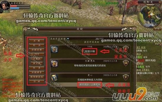 轩辕传奇支线任务/轩辕传奇支线任务大全