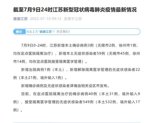 沈阳新增7例本土确诊病例/沈阳新增7例本土确诊病例详情