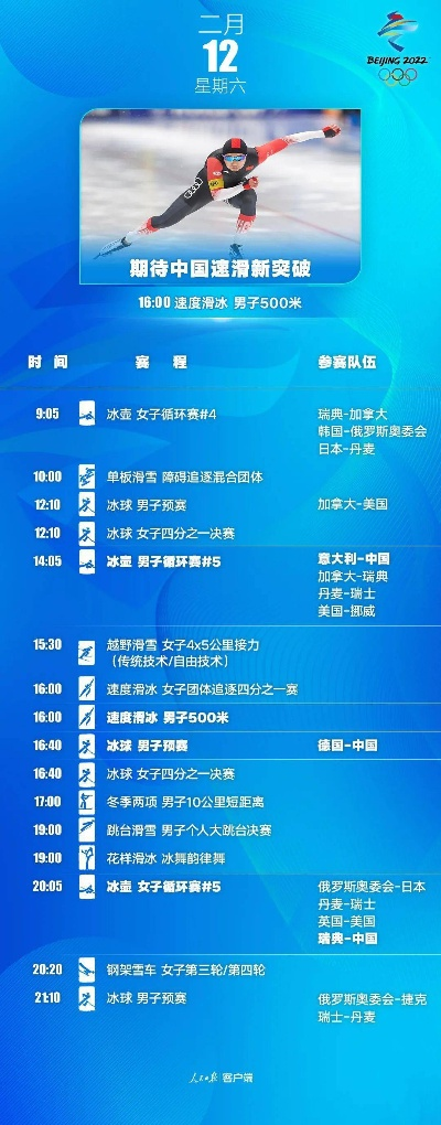 冬奥会北京举办时间/北京冬奥会的举办时间是2022年几月
